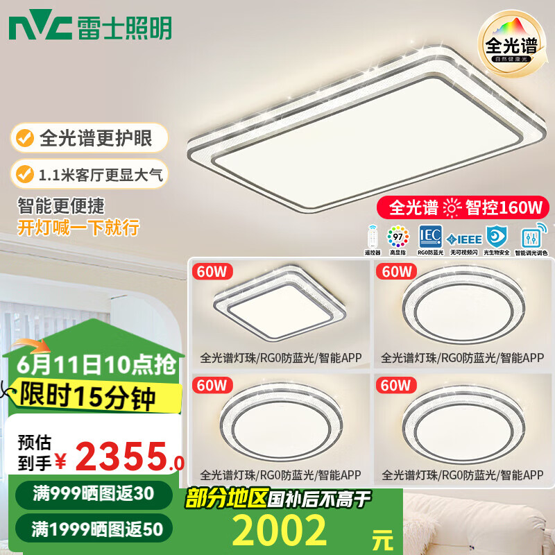 ʿNVC LEDȫ׻1.1׿鷿RGOƾײ һ-5ơߴ2319.63Ԫ