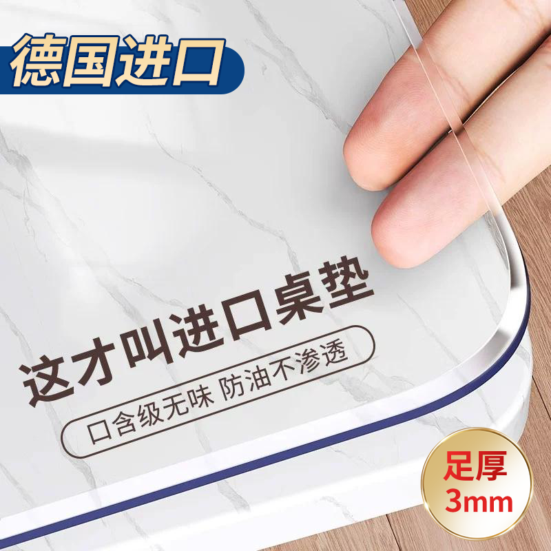 瓦時高檔巖板餐桌墊防油隔熱墊軟玻璃PVC透明桌墊桌布桌面保護(hù)墊 【透明 6.0】食品級抗菌-厚3mm 90*160cm(圓角磨邊)