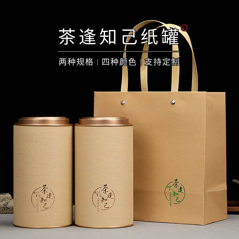 宰搂配茶叶罐纸罐通用大号密封茶叶盒空盒红茶绿茶圆筒储茶 原生态蓝色大号套装 4份
