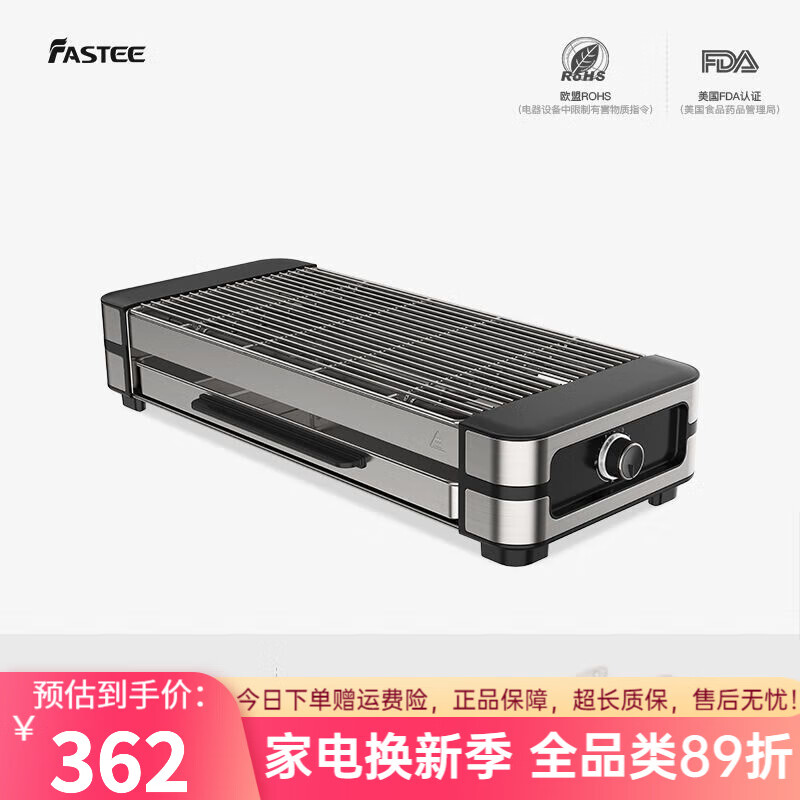 法詩(shī)緹（Fastee）電烤爐燒烤爐家用無(wú)煙室內電烤韓式烤羊肉串烤肉機爐 FST-50C 銀黑 1層
