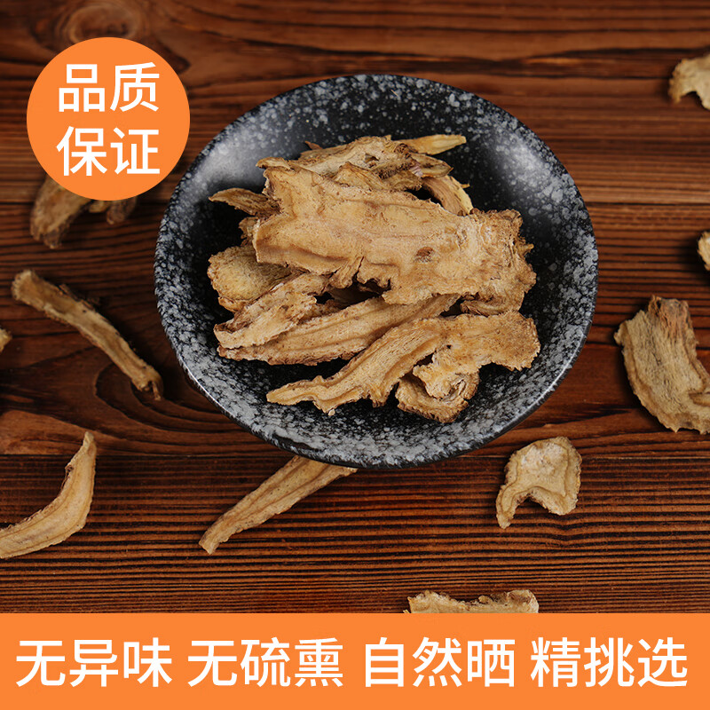菩心堂岷县当归头/全当归 大片泡水 超中药饮片标准检测 任性退 养生茶 【全】当归30克 岷县道地(便携装)