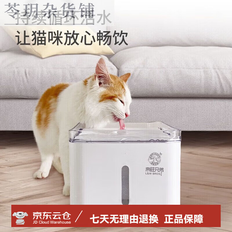 来旺兄弟饮水机智能大容量低音循环活水可拆洗猫咪饮水机 方形饮水机