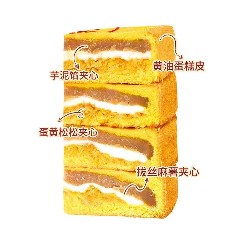 胖东来芋泥麻薯大月饼泥蛋黄网红大月饼胖东来超市线上代购 胖东来超市月饼芋泥麻薯*1枚