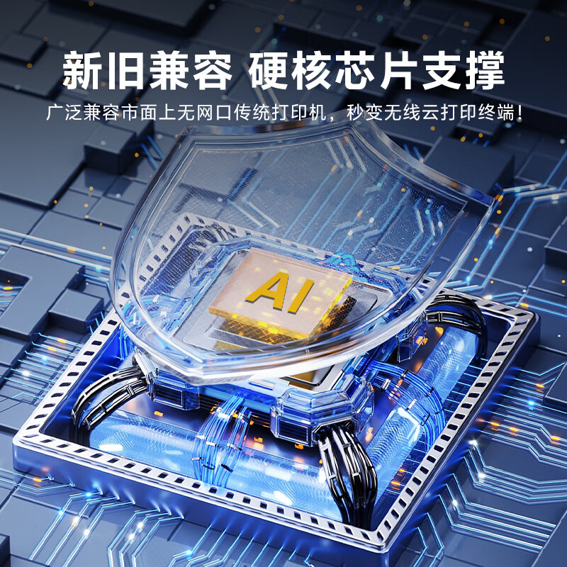 优籁特(ULT-unite)打印云盒服务器 小白盒无线打印远程电脑共享安卓苹果手机远程usb打印机改wifi无线网络打印机共享 【远程USB打印服务器】1拖1