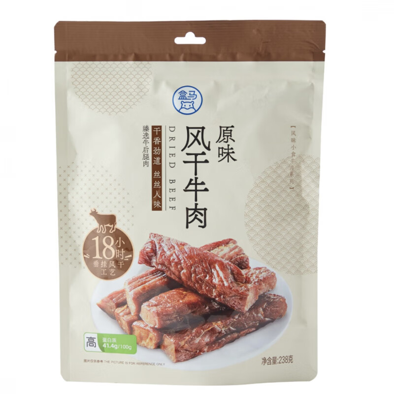 Buff X購XO醬味牛肉粒240g原味麻辣沙嗲鹵汁鳳梨風(fēng)干牛肉五香牛蹄筋 原味風(fēng)干牛肉238g