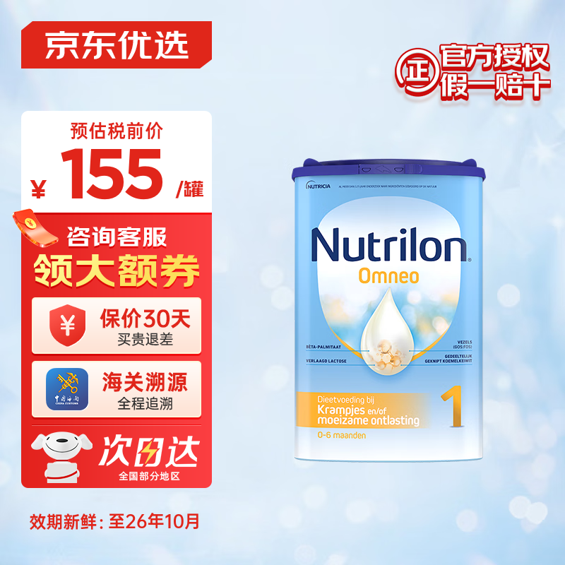 ŵܺţOmneoˮʶˮ̷Ԫ䷽αع ţOmneo1 800g 1 װ