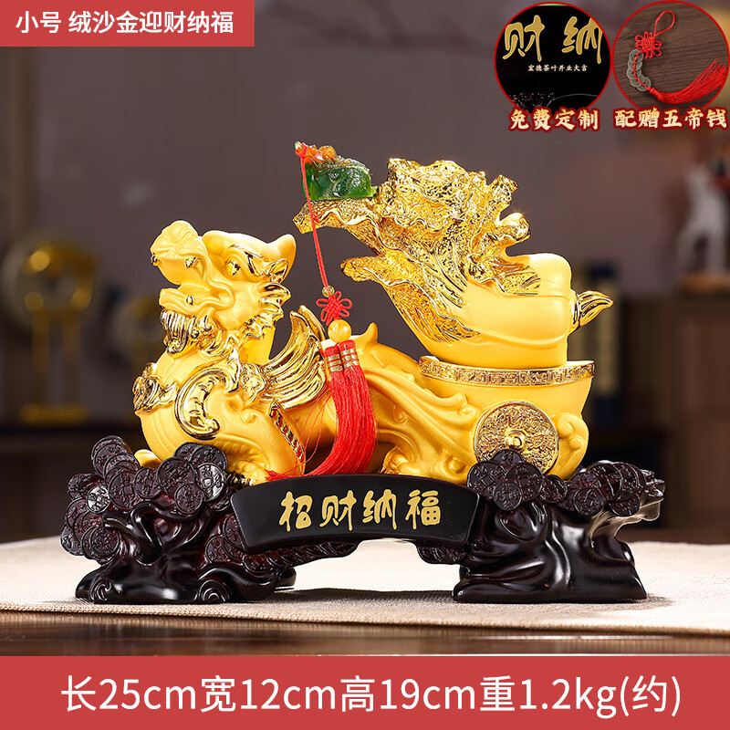 禮之源納福貔貅玉白菜擺件公司鋪前臺收銀臺裝飾品開(kāi)業(yè)禮品 JC小號沙金色迎財納福貔貅白菜