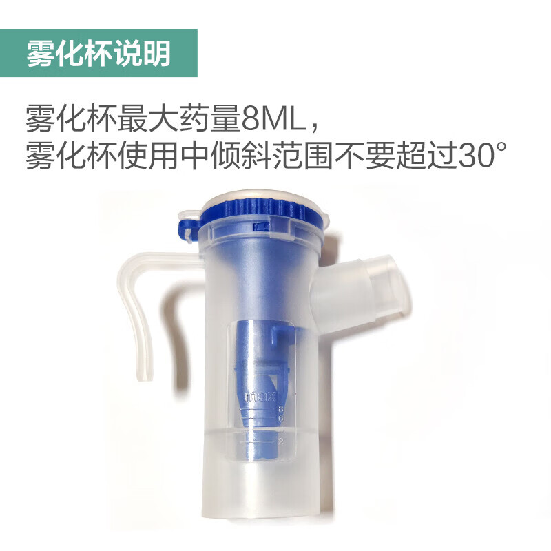 瑞贝松雾化器面罩医用儿童成人家用压缩式雾化医用耗材可调节雾化量大小 婴幼儿卧式款3支装