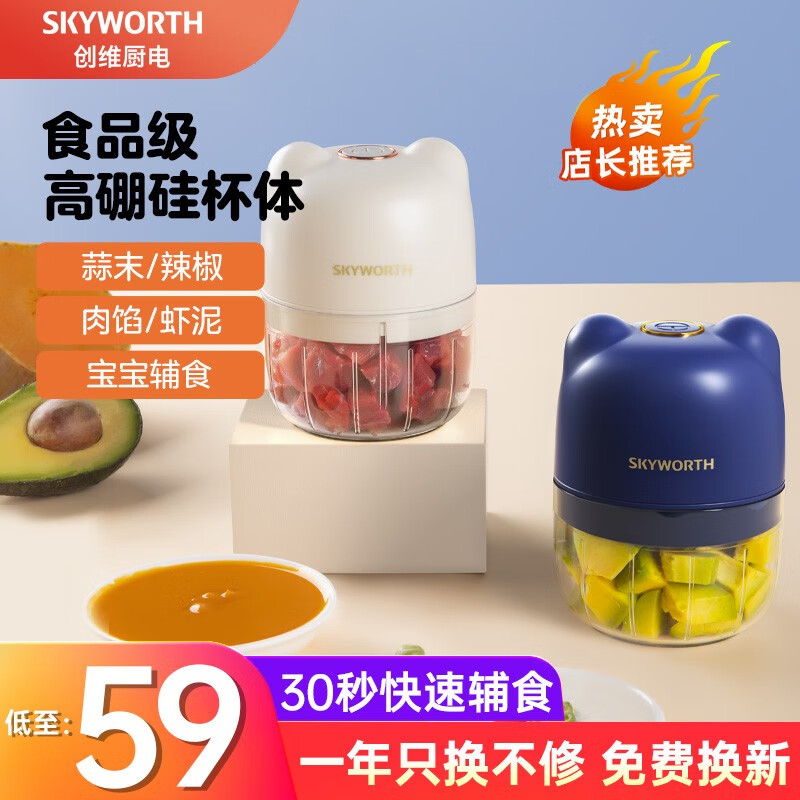 创维(Skyworth) 辅食机婴儿宝宝迷你小型绞肉机家用电动多功能料理机捣蒜器蒜蓉机便携切碎机蒜泥神器P424-M 【珍珠白】250毫升 无线便携