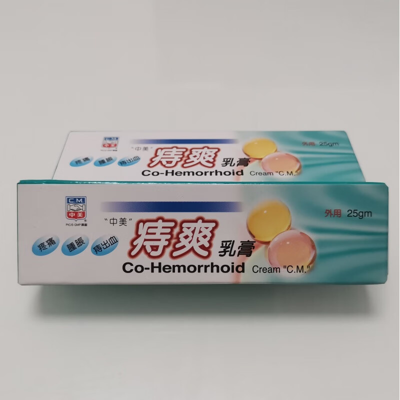 优品原装 中美痔爽乳膏 内外痔核肛门瘙痒疼痛肿胀出血外 5g 1瓶 5g 1