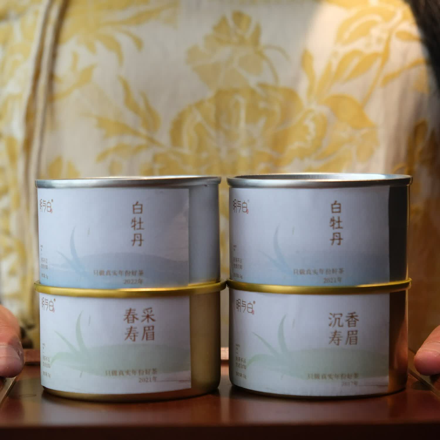 试喝装寿眉白牡丹4个年份老白茶小罐茶5g单罐散茶品鉴装 20g