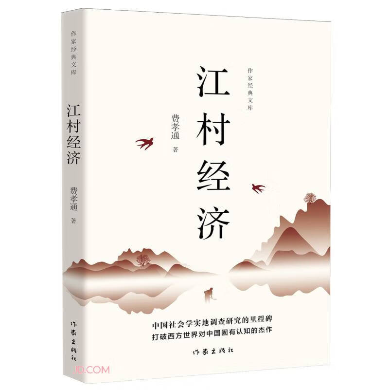 ��Тͨ���徭�ã������й����߷�Тͨ���ѧ����������С����˽���飩