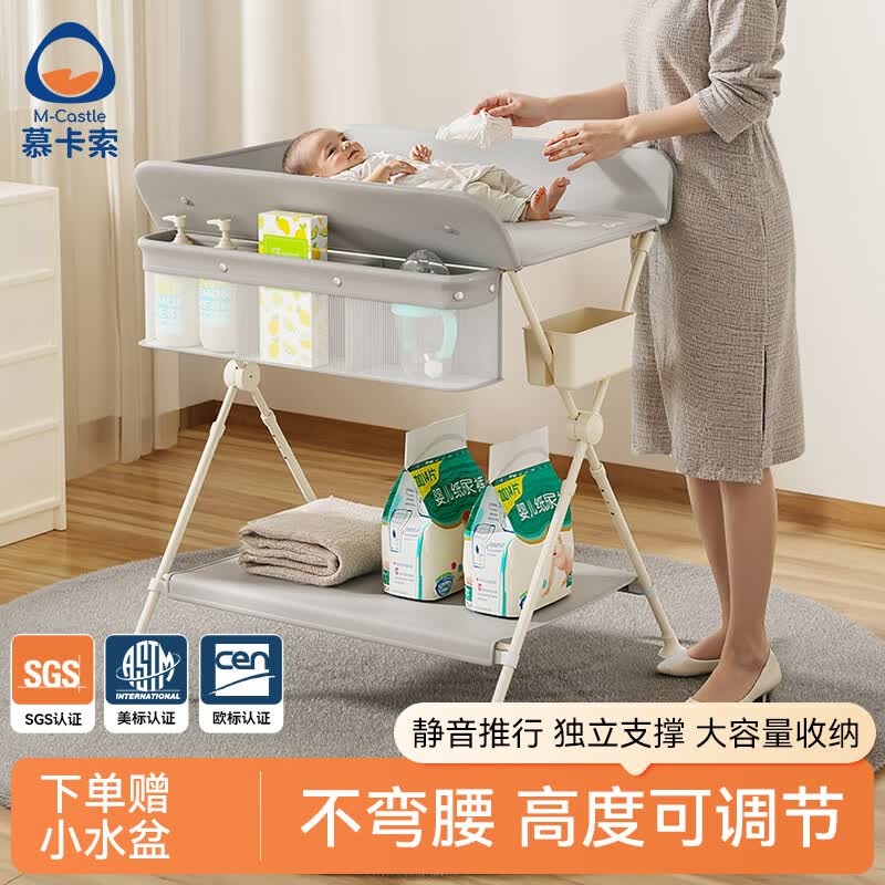 慕卡索婴儿尿布台 161元 - 86线报
