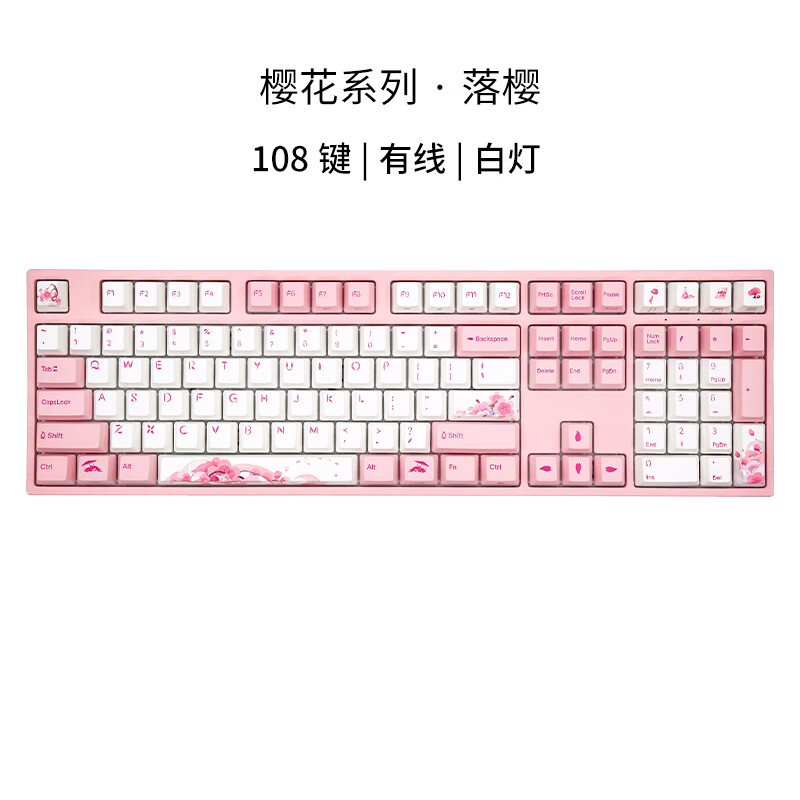 阿米洛（Varmilo）櫻花機械鍵盤(pán)落櫻無(wú)線(xiàn)藍牙有線(xiàn)女生辦公游戲電競 【落櫻】有線(xiàn)108鍵 曇花白軸(靜電容 40gf)