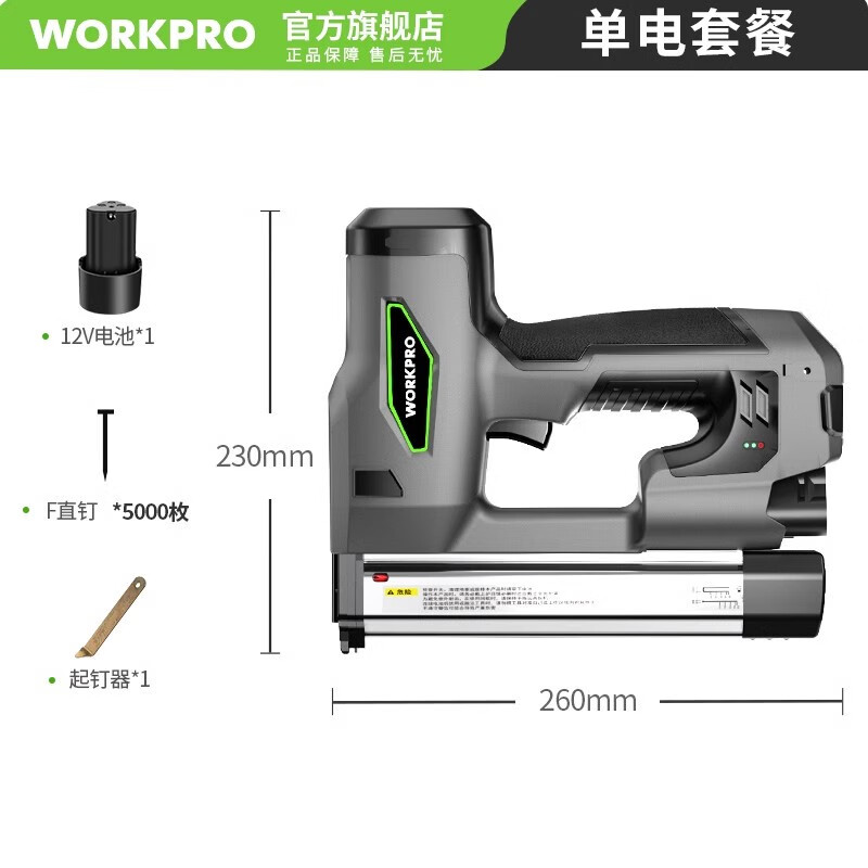 萬(wàn)克寶（WORKPRO）F30直釘槍電動(dòng)釘槍鋰電打釘充電無(wú)線(xiàn)射釘u型碼釘K釘木工長(cháng)續航 單電版F30/K422多型鋰電打釘槍+