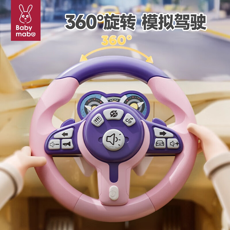 妈宝孖宝方向盘玩具儿童仿真模拟副驾驶汽车载后座宝宝1-3岁2女孩益智早教
