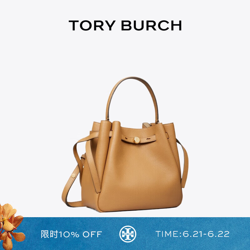 Tory Burch 汤丽柏琦【宋雨琦同款】 ROMY 手提菜篮子水桶包女包TB 166982 提拉米苏色 227 OS