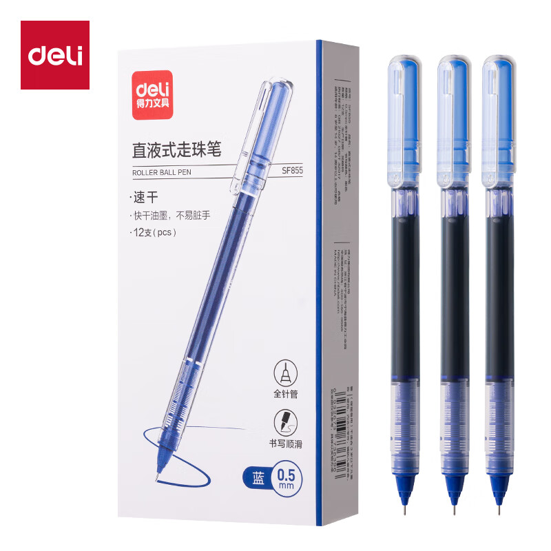 得力（deli）直液笔速干笔签字笔 全针管中性笔 商务办公学生考试刷题笔水笔走珠笔 书写不脏手 【升级款】0.5mm蓝色 12支/盒