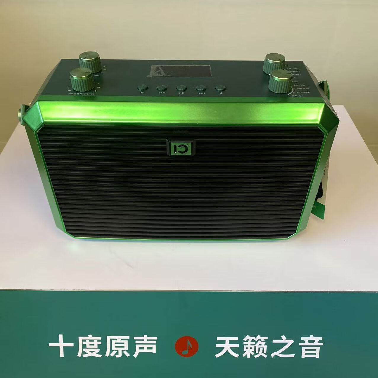 十度十度未来M5手提便携户外K歌音响大音量蓝牙USB插卡音响专业扩音