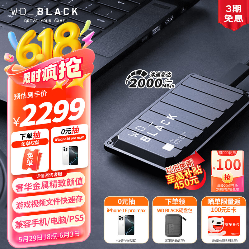 WD/�������� ���� Pϵ�� 2.5Ӣ�� ��Ϸ�ƶ���̬Ӳ�� P50 4TB