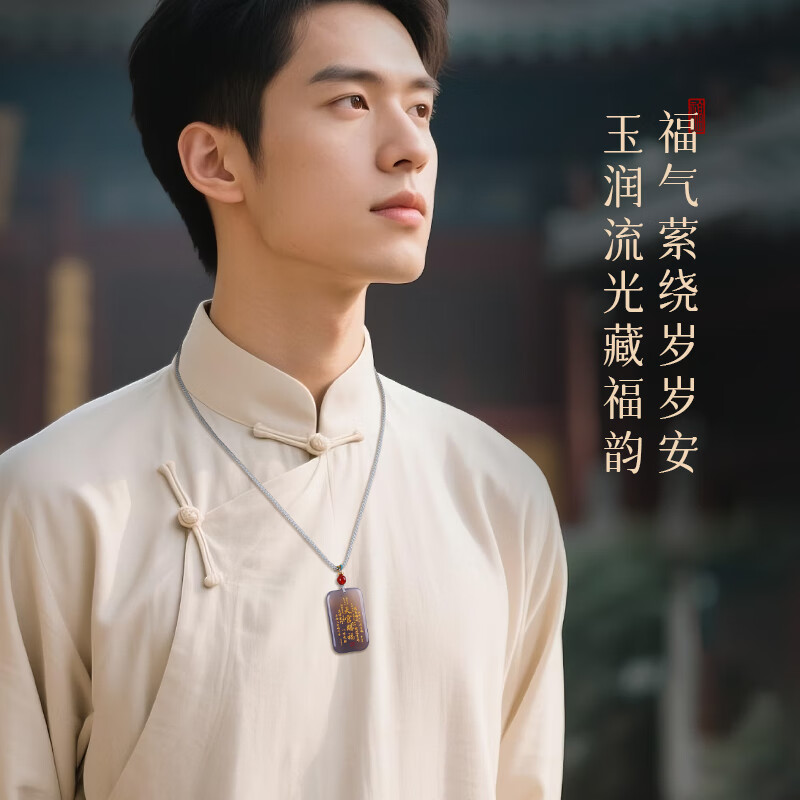 天官赐福【三清山】玛瑙玉髓平安无事牌吊坠道家护身符送礼物 天官赐福款