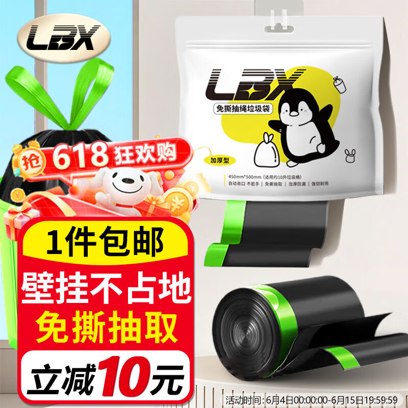 LBX免撕抽绳大垃圾袋加厚抽绳式免撕式大号黑色厨房垃圾袋家用塑料袋 爆款免撕抽绳垃圾袋100只45*50cm