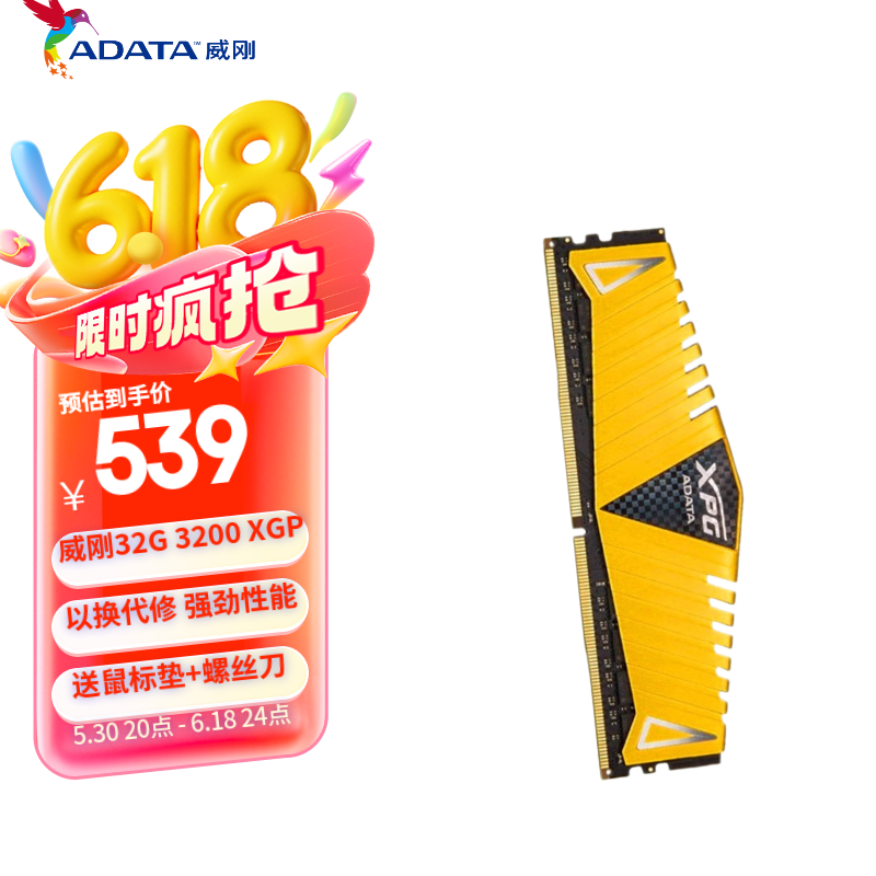 威刚（ADATA）游戏威龙Z1 威刚8G 16G DDR4  2400 2666 XPG内存条台式机电脑电竞马甲内存 3000 3200内存 XPG 32G DDR4 3200