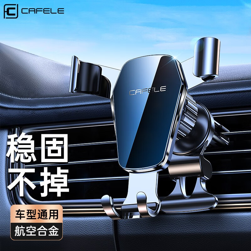 查在线车载支架商品历史价格|车载支架价格比较