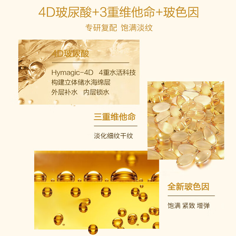 马应龙八宝赋能抗皱眼霜15g男女士淡化细纹眼纹提拉紧致