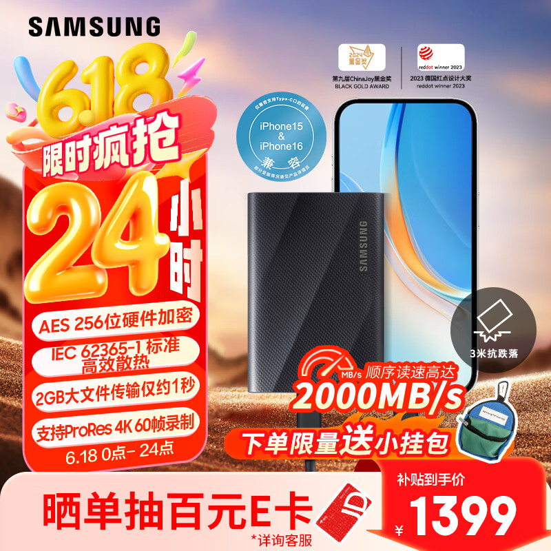  ƶ̬Ӳ T9 2TB Type-c USB 3.21399Ԫ