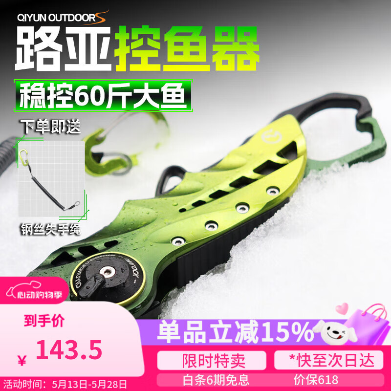祺云叠翠路亚折叠控鱼器大物鱼夹铝合金轻量高强度夹鱼器多功能起鱼器