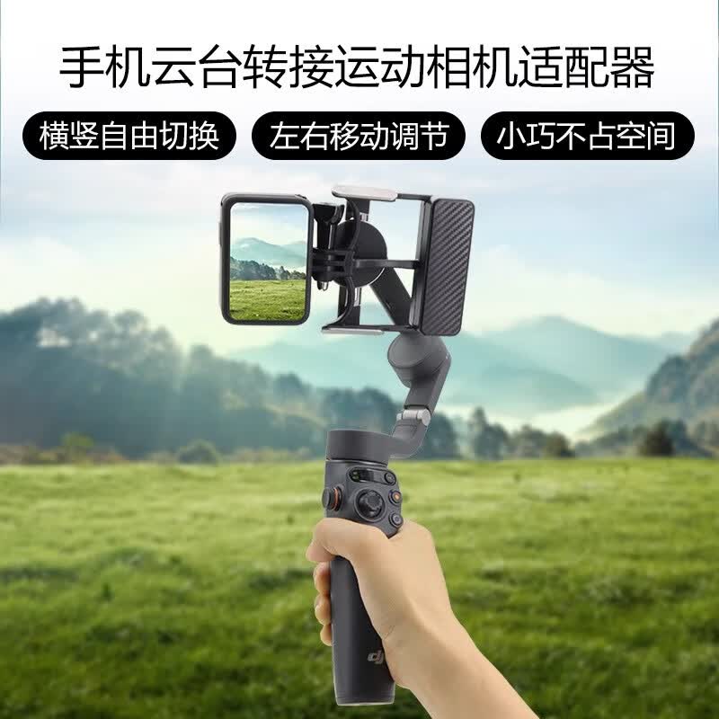 YUNTENG云台稳定器适用大疆DJI Action5Pro/4/3手持运动相机专用手机拍摄视频防抖户外运动相机转接支架 f11稳定器+大疆转接座