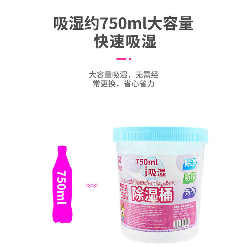 環(huán)潮威（Ringchaowei）新品環(huán)潮威家用除濕桶可重復使用除濕劑房間宿舍吸濕干燥劑家用防 1盒