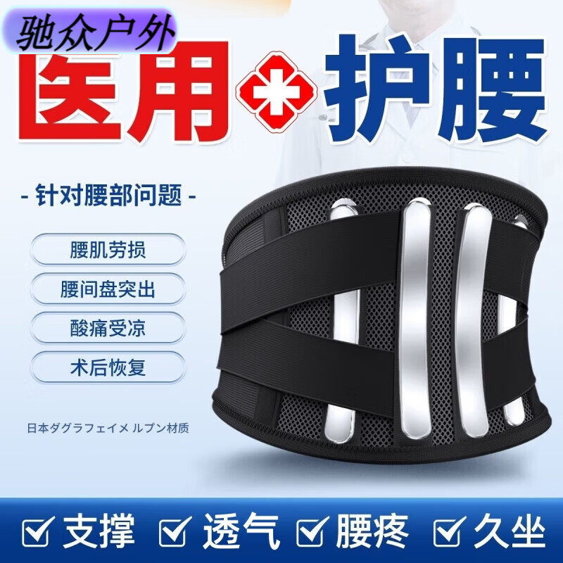 宰搂运动护腰腰带腰疼神器男女士钢板支撑透气护腰带薄款腰托 主图款 XL碼151-180斤院线