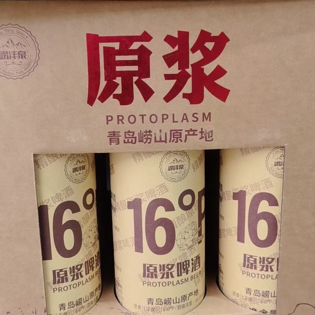 青島啤酒山東特產(chǎn)青島精釀原漿小麥白啤1L*6桶整箱裝青島直發(fā)破損包賠 1L 6桶 整箱裝