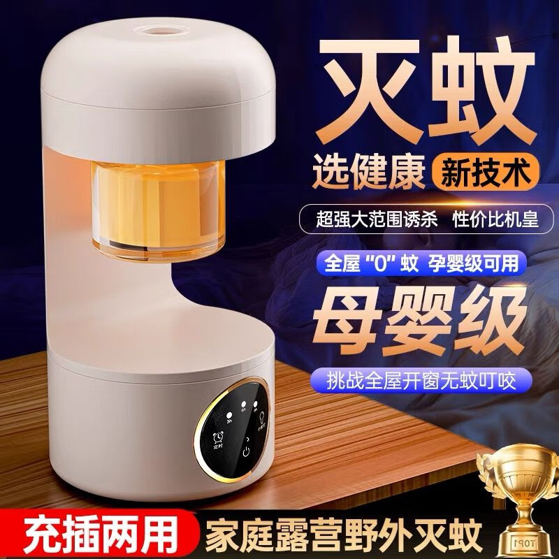 捷臣电热灭蚊灯家用防蚊神器电热蚊香液插电无烟无味婴儿孕妇驱蚊神器 3瓶液体【不带加热器】