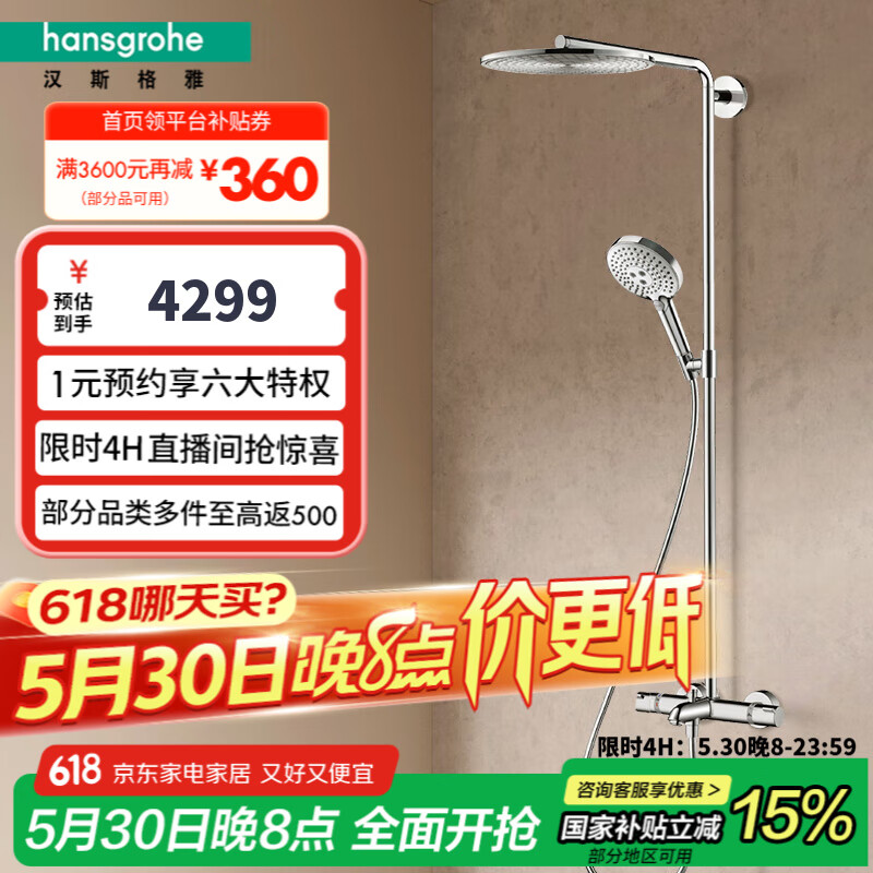 ��˹���� ˫���궥��ԡ����ͷ��װ 26164007 300������´��³�ˮ