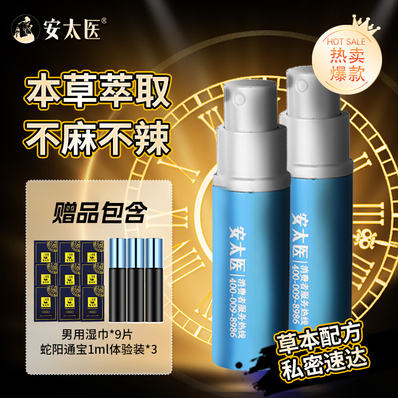 ��̫ҽ����ͨ���������ʱ�����ʱʪ���º���Ȥ���³����ӳ� �������2֧��3��ʪ�� 239Ԫ