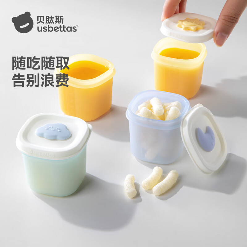贝肽斯婴儿辅食盒宝宝分格分装盒硅胶儿童餐具保鲜存储果肉泥外出便携装 【赠托盘-带刻度】缤纷星光(八只装)