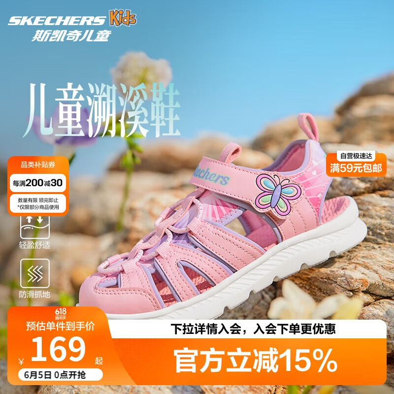 Skechers斯凱奇夏季童鞋女童涼鞋包頭護腳透氣魔術(shù)貼沙灘鞋公主鞋302721L