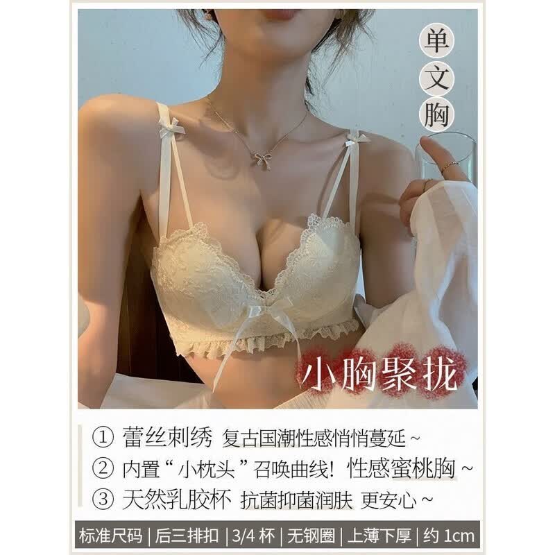 洛之潮女士内衣内裤套装一套性感蕾丝夏款女小胸聚拢日系少女文胸无钢圈 香槟色-单件 S -32/70AB