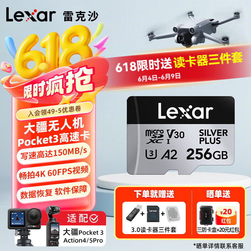 Lexar TF�� 1066X 256G