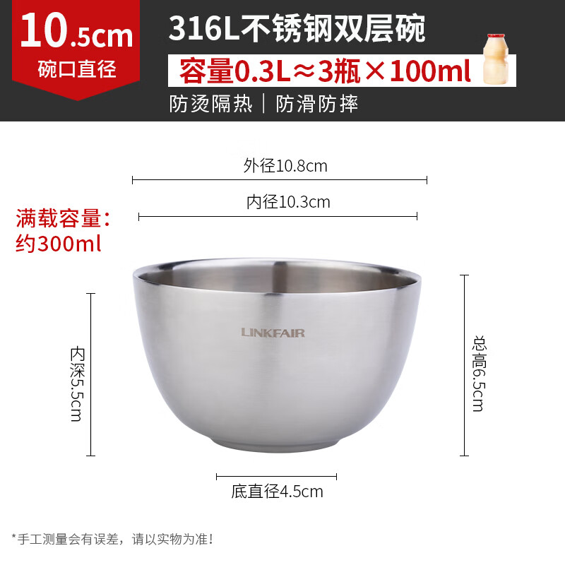 凌豐（LINKFAIR）不銹鋼碗雙層隔熱防燙飯碗兒童防摔食品接觸用湯碗家用碗 316L不銹鋼碗