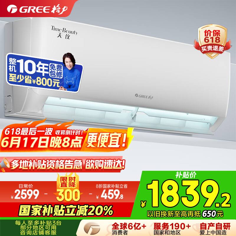 Gree/���� �һ� ��1ƥ ���� KFR-26GW/(26504)FNhAa-B1