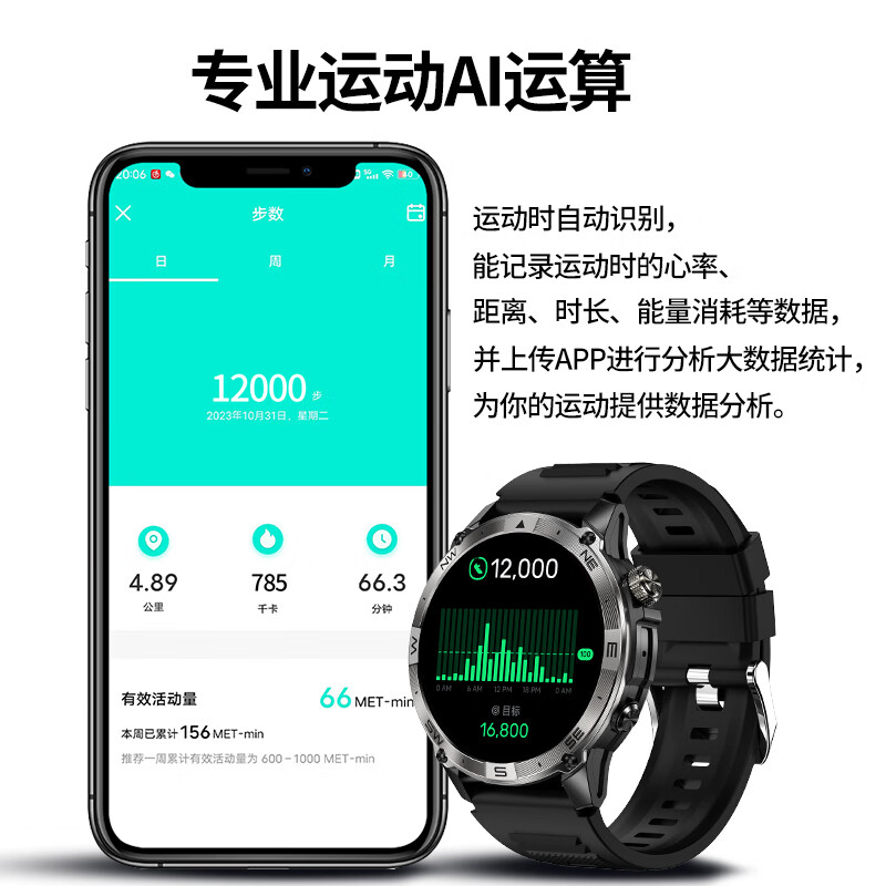 莱思帝运动手表智能马拉松专业GPS定位轨迹跑步心率配速海拔气压指南针血氧睡眠监测防水长续航消息提醒 高贵黑