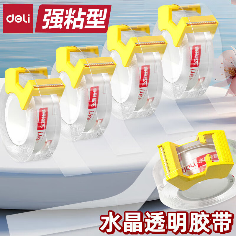 得力（deli） 透明小胶带小号胶布学生手撕胶纸窄胶条小胶带学生办公用品含便携切割器胶布手撕手工胶带 12mm宽（1个切割器+2卷胶带）