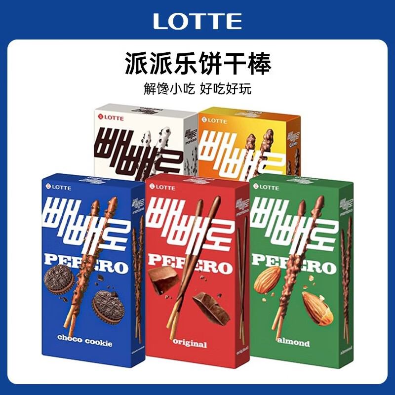 乐天 （LOTTE） 韩国进口pepero派派乐饼干棒涂层巧克力味装饰饼干休闲小零食 扁桃仁巧1+曲奇颗粒味1+脆米味1