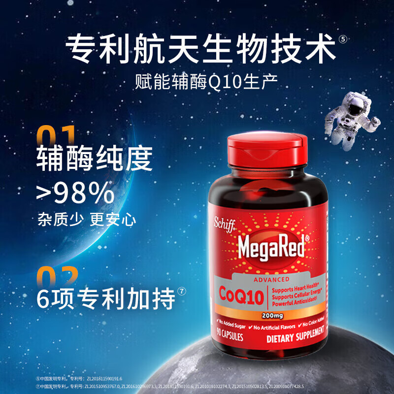 脉拓辅酶q10胶囊【限时抢购】高含量保护心脏coq10美国进口200mg  90粒*3瓶 【200mg辅酶】平稳巩固