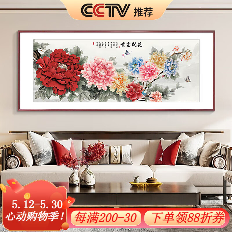 良木花開富貴客廳掛畫孔雀圖牡丹花新中式沙發(fā)背景墻裝飾畫寓意好壁畫 D-花開富貴 170*70CM 雅致紅木色實(shí)木框高清微噴