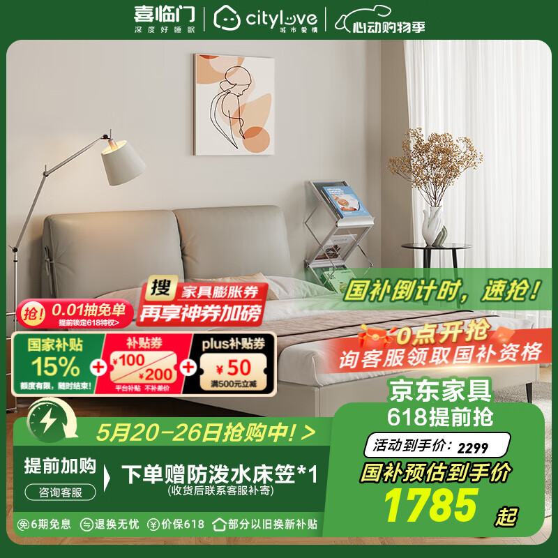 喜临门城市爱情云象双人真皮大床排骨架家具主卧大床家居新款软包皮艺床 单床-真皮燕麦色 1.8*2米